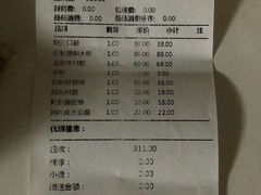 账单-东方之珠海鲜酒楼(南开店)