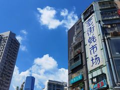 -来壹打钵仔糕(深圳文和友店)