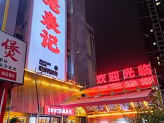 -老表记广西宵夜螺蛳鸭脚煲(西大店)