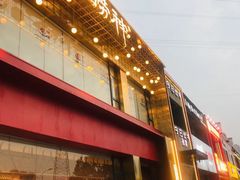 -捞神煲汤火锅(湖滨商业街店)