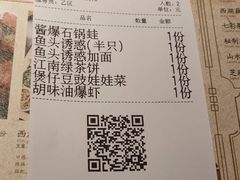 账单-绿茶餐厅(燕郊永旺店)