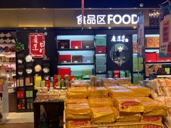 -丽达超市(城阳万象汇店)
