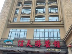 -信天游餐馆(肇庆店)