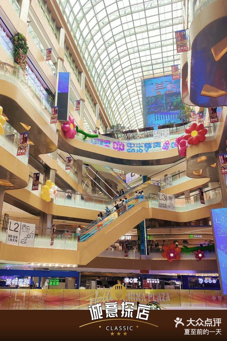 各地商场现状大揭秘中华广场