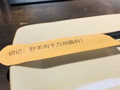 餐具摆设-很久以前羊肉串(中山公园店)