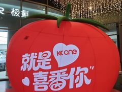 -KK ONE(京基滨河时代店)