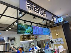 -茶百道(SKLP新光里+店)