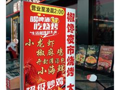 -椒馋小馆(绿源路店)