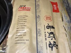-喜虾客·大虾火锅(郑州无限城店)