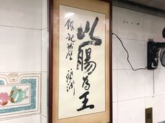-银记肠粉店(北京路店)