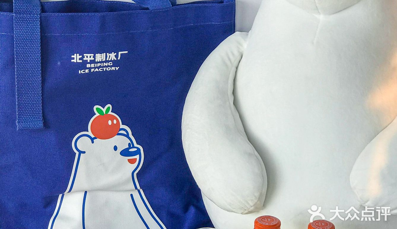 童年回忆✨北平制冰厂开新店啦