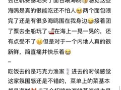 -巧克力渔家.小船海鲜胶东菜(万平口店)