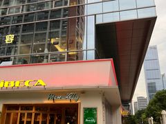 -翠贝卡&Mama Kelly Brunch Coffee(河西店)