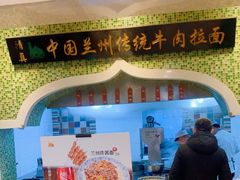 -马吉德牛肉拉面(新街口店)