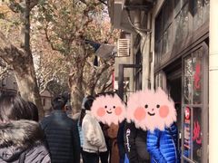 -老地方面馆(思南路店)