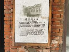 -中华巴洛克风情街