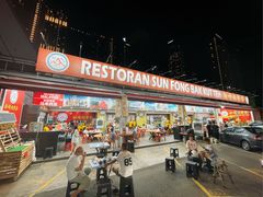 -新峰肉骨茶(总店)