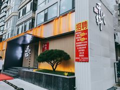 -千代御(工农大路店)