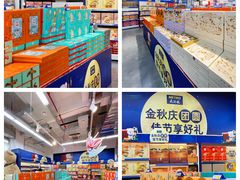 -麦德龙(青羊店)