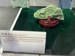 -中国第四纪冰川遗迹陈列馆