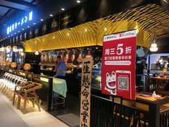 门面-雷门拉面店(新光天地店)