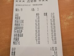 账单-萨莉亚意式餐厅(深圳北站店)