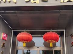 门面-燕春楼(海河华鼎店)