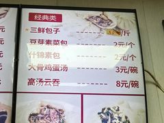 -津门如意包子铺(宾西路店)