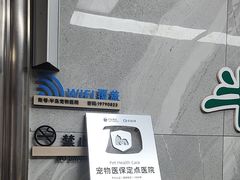 -半岛宠物医院24小时(白果林店)