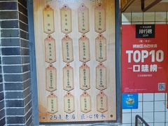 -三兄弟高炉烧饼