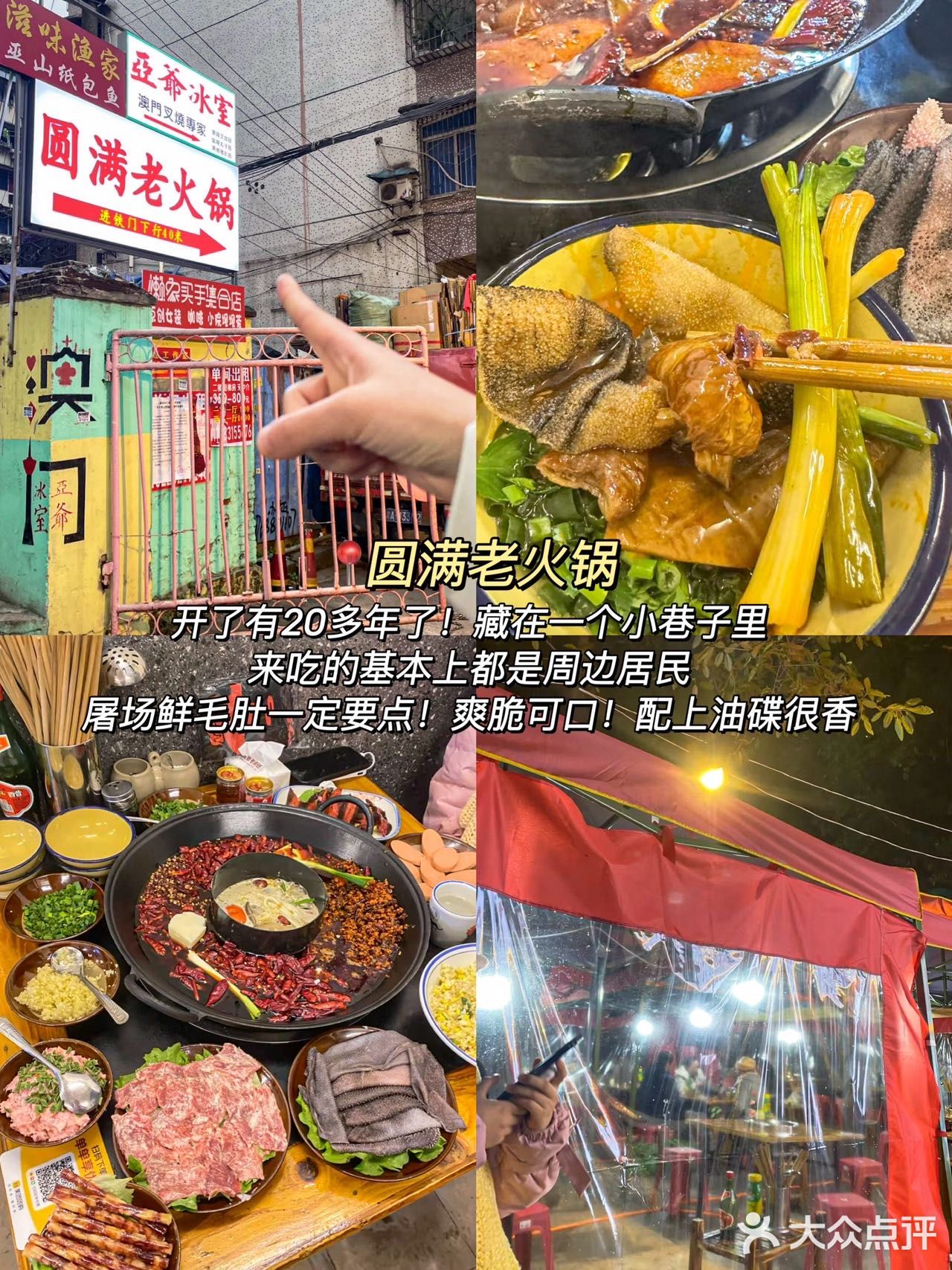 重庆必吃火锅合集！！绝不踩雷（码住