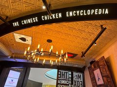 -铁公鸡·四川料理(天环广场店)