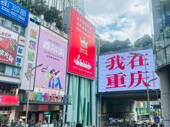 -观音桥步行街