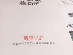 -小厨娘淮扬菜(清江苏宁广场店)