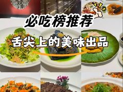 -荣兴酒家(徐家汇店)