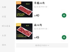 -潮汕林记牛肉火锅(万象天地店)