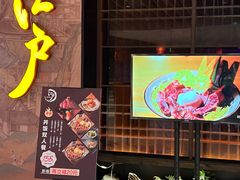 -江户烧肉(高德店)