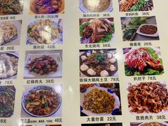 -东北王食府(科大店)