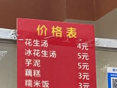 -没牙伯花生汤店(老药洲店)