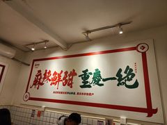 -聂发财重庆江湖菜(解放碑店)