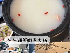 -牛牛和牛海鲜粥底火锅(长虹国际城店)