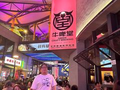 -牛啤堂精酿啤酒餐吧(五棵松华熙店)