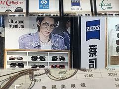 -三叶眼镜城(八佰伴店)