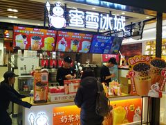 门面-蜜雪冰城(陆家嘴店)