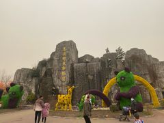 -西安秦岭野生动物园