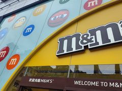 -m豆巧克力世界(上海世茂广场店)