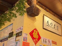 -锅儿挑面馆