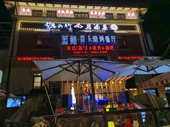 -巴伐利亚啤酒坊(意式风情街店)