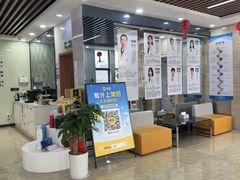 -茂菊口腔连锁(浦东南路店)