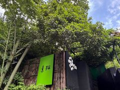 -素描餐厅(灵隐天竺店)